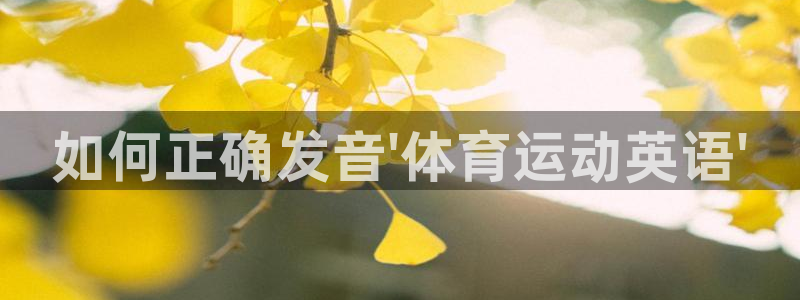 yy易游体育平台能提现吗安全吗