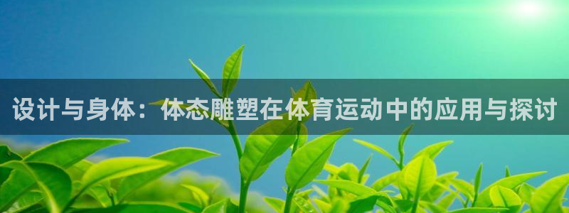 yy易游体育是正规的吗安全吗