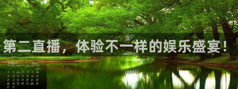 jrs直播雨燕体育：第二直播，体验不一样的娱乐盛宴！